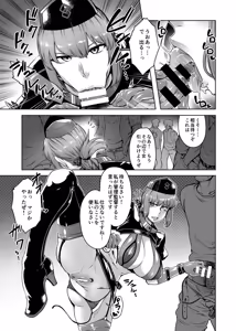 Page 6 of Dosukebe Halloween Parade - preview thumbnail