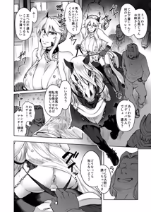Page 7 of Dosukebe Halloween Parade - preview thumbnail