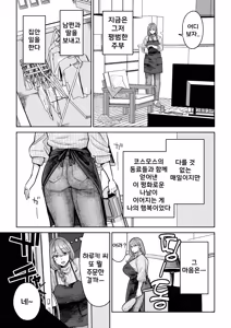 Page 4 of Ma Mama Kari Moto Mahou Shoujo no Mama, Akuochi Hairan Koubi | 魔마마 사냥 -전직 마법소녀 엄마의 타락 배란 교미- - preview thumbnail