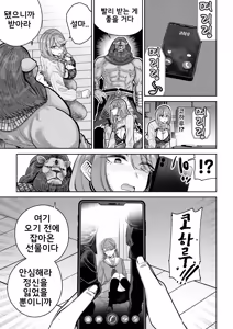 Page 8 of Ma Mama Kari Moto Mahou Shoujo no Mama, Akuochi Hairan Koubi | 魔마마 사냥 -전직 마법소녀 엄마의 타락 배란 교미- - preview thumbnail