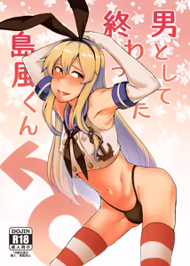 Otoko to shite Owatta Shimakaze-kun — hentai manga cover on Fhentai