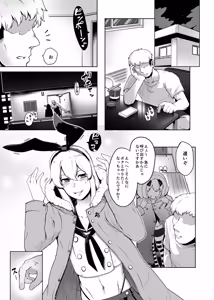 Page 4 of Otoko to shite Owatta Shimakaze-kun - preview thumbnail