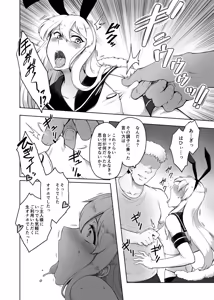 Page 5 of Otoko to shite Owatta Shimakaze-kun - preview thumbnail