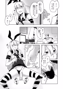 Page 6 of Otoko to shite Owatta Shimakaze-kun - preview thumbnail