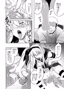 Page 7 of Otoko to shite Owatta Shimakaze-kun - preview thumbnail