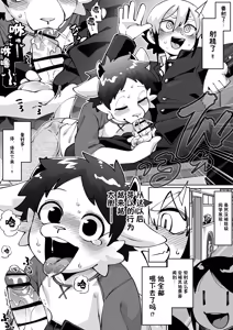 Page 30 of インキュバスの弟ができた本 全四回 - preview thumbnail
