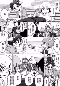 Page 33 of インキュバスの弟ができた本 全四回 - preview thumbnail