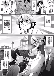Page 34 of インキュバスの弟ができた本 全四回 - preview thumbnail