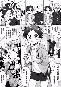 Page 4 of インキュバスの弟ができた本 全四回 - preview thumbnail
