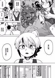Page 49 of インキュバスの弟ができた本 全四回 - preview thumbnail
