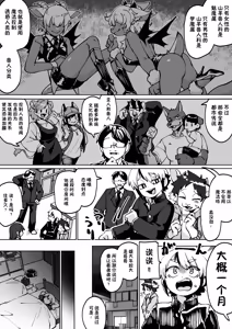 Page 5 of インキュバスの弟ができた本 全四回 - preview thumbnail