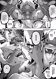 Page 68 of インキュバスの弟ができた本 全四回 - preview thumbnail