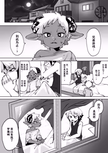 Page 73 of インキュバスの弟ができた本 全四回 - preview thumbnail