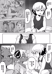 Page 74 of インキュバスの弟ができた本 全四回 - preview thumbnail
