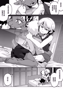 Page 75 of インキュバスの弟ができた本 全四回 - preview thumbnail