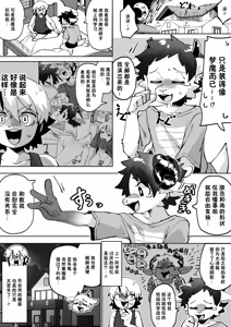 Page 77 of インキュバスの弟ができた本 全四回 - preview thumbnail