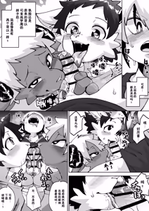 Page 81 of インキュバスの弟ができた本 全四回 - preview thumbnail