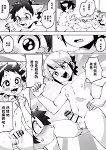 Page 91 of インキュバスの弟ができた本 全四回 - preview thumbnail