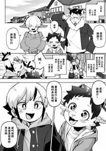 Page 97 of インキュバスの弟ができた本 全四回 - preview thumbnail
