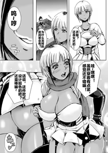 Page 3 of Cos Ochi Gal Mama ~Ota Musuko no Gyakushuu~ | COS 堕落的辣妹妈妈 ~阿宅儿子的逆袭~ - preview thumbnail