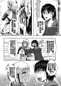 Page 4 of Cos Ochi Gal Mama ~Ota Musuko no Gyakushuu~ | COS 堕落的辣妹妈妈 ~阿宅儿子的逆袭~ - preview thumbnail