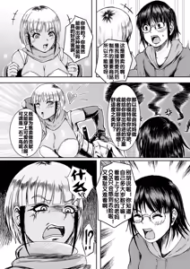 Page 5 of Cos Ochi Gal Mama ~Ota Musuko no Gyakushuu~ | COS 堕落的辣妹妈妈 ~阿宅儿子的逆袭~ - preview thumbnail