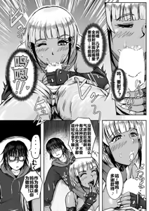 Page 8 of Cos Ochi Gal Mama ~Ota Musuko no Gyakushuu~ | COS 堕落的辣妹妈妈 ~阿宅儿子的逆袭~ - preview thumbnail