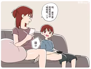 Page 167 of Ganaishou no Fantia - preview thumbnail