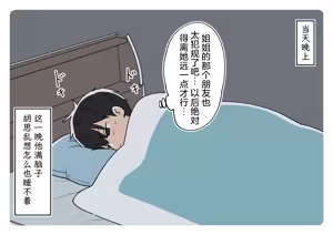 Page 202 of Ganaishou no Fantia - preview thumbnail
