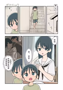 Page 3 of Ganaishou no Fantia - preview thumbnail