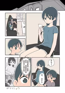 Page 33 of Ganaishou no Fantia - preview thumbnail