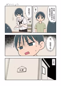 Page 4 of Ganaishou no Fantia - preview thumbnail