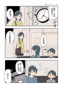 Page 46 of Ganaishou no Fantia - preview thumbnail