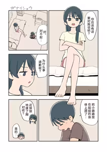Page 5 of Ganaishou no Fantia - preview thumbnail