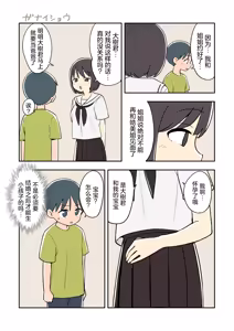 Page 56 of Ganaishou no Fantia - preview thumbnail