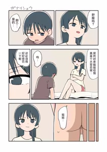 Page 6 of Ganaishou no Fantia - preview thumbnail