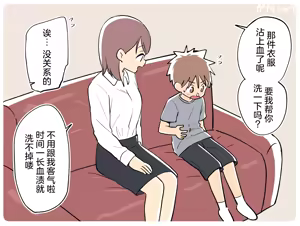 Page 72 of Ganaishou no Fantia - preview thumbnail