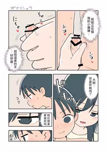 Page 9 of Ganaishou no Fantia - preview thumbnail