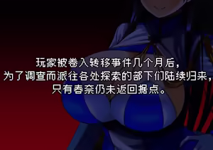 Page 4 of 春奈篇【BCS个人机翻润色汉化】 - preview thumbnail