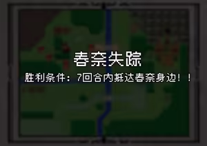 Page 5 of 春奈篇【BCS个人机翻润色汉化】 - preview thumbnail