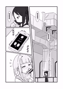 Page 3 of Shiawase Connect - preview thumbnail