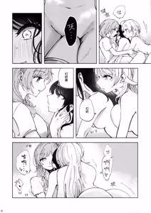Page 31 of SPARK - Are you ready to - preview thumbnail