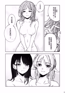 Page 34 of SPARK - Are you ready to - preview thumbnail