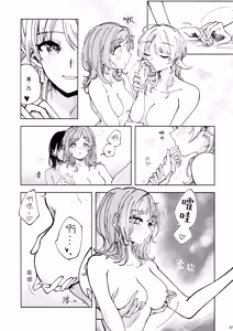 Page 36 of SPARK - Are you ready to - preview thumbnail
