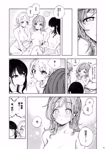 Page 40 of SPARK - Are you ready to - preview thumbnail