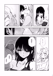 Page 4 of SPARK - Are you ready to - preview thumbnail