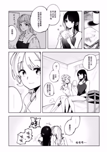 Page 46 of SPARK - Are you ready to - preview thumbnail