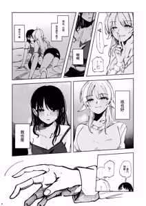Page 7 of SPARK - Are you ready to - preview thumbnail