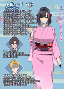 Cyadou Yamatonadeshiko NTR — hentai manga cover on Fhentai