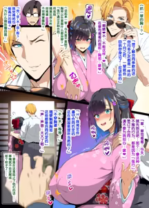 Page 7 of Cyadou Yamatonadeshiko NTR - preview thumbnail